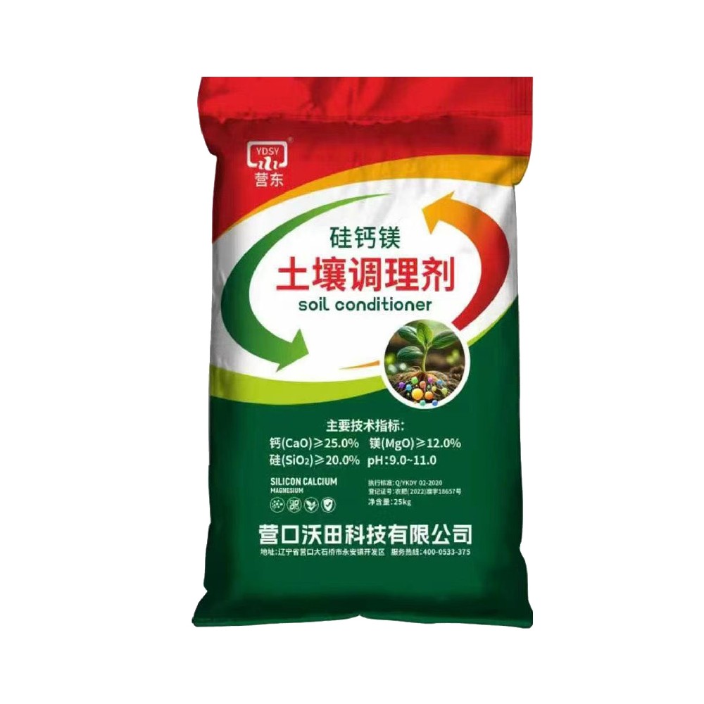 土壤调理剂