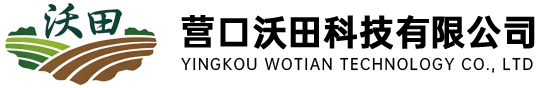 营口沃田科技有限公司
